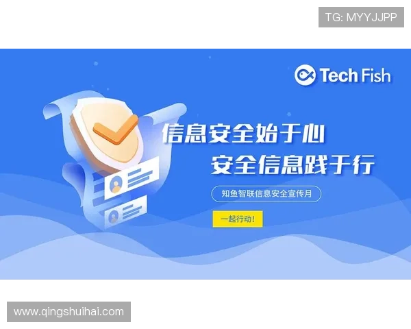 博鱼官网安全保障措施详解，确保您的个人信息和资金安全无忧保障